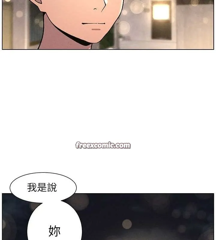 兄妹的秘密授课 第52話-逃家開採純潔處女鮑 第96页