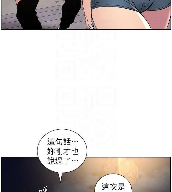 兄妹的秘密授课 第52話-逃家開採純潔處女鮑 第79页