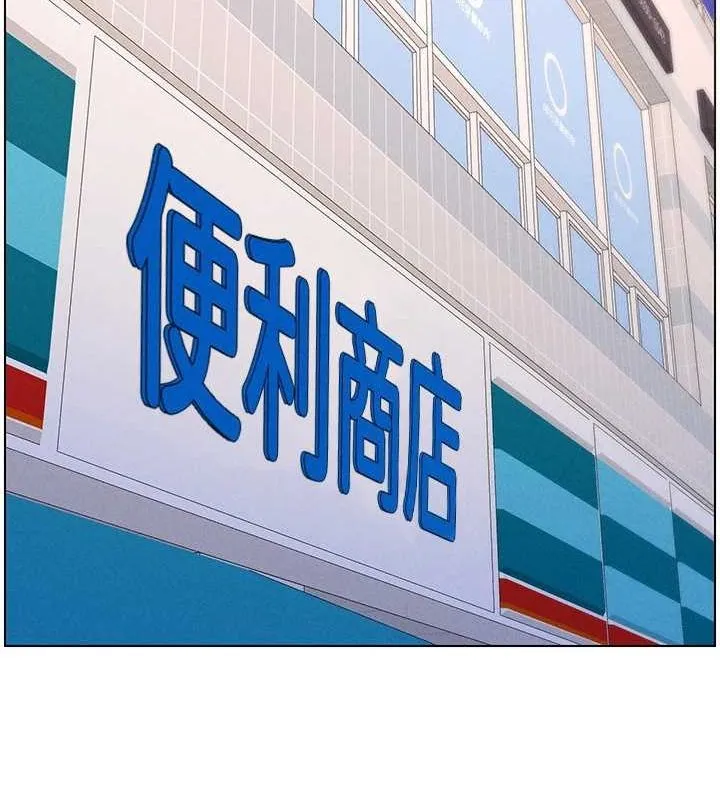 兄妹的秘密授课 第52話-逃家開採純潔處女鮑 第55页