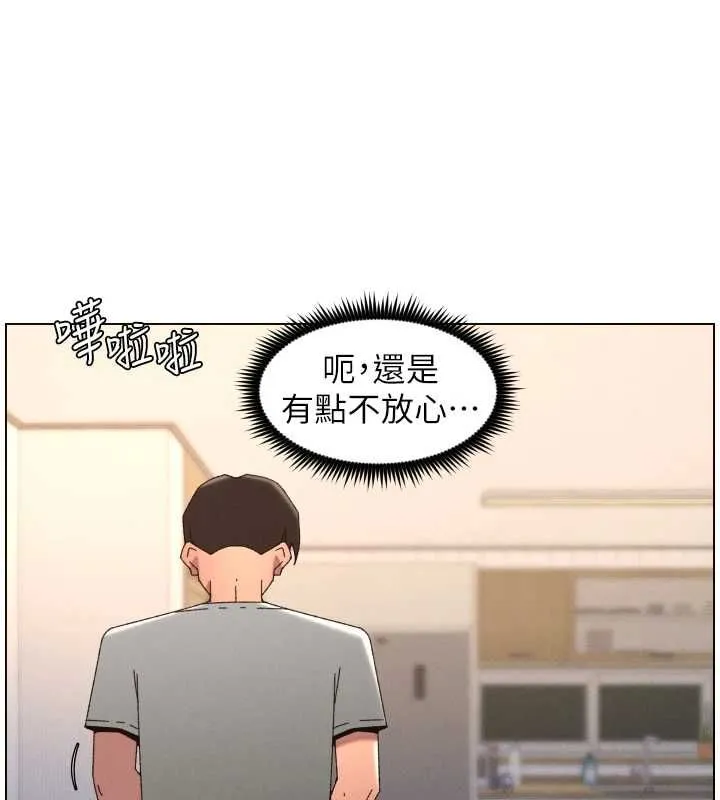 兄妹的秘密授课 最終話-授課最初的幕後祕辛 第137页