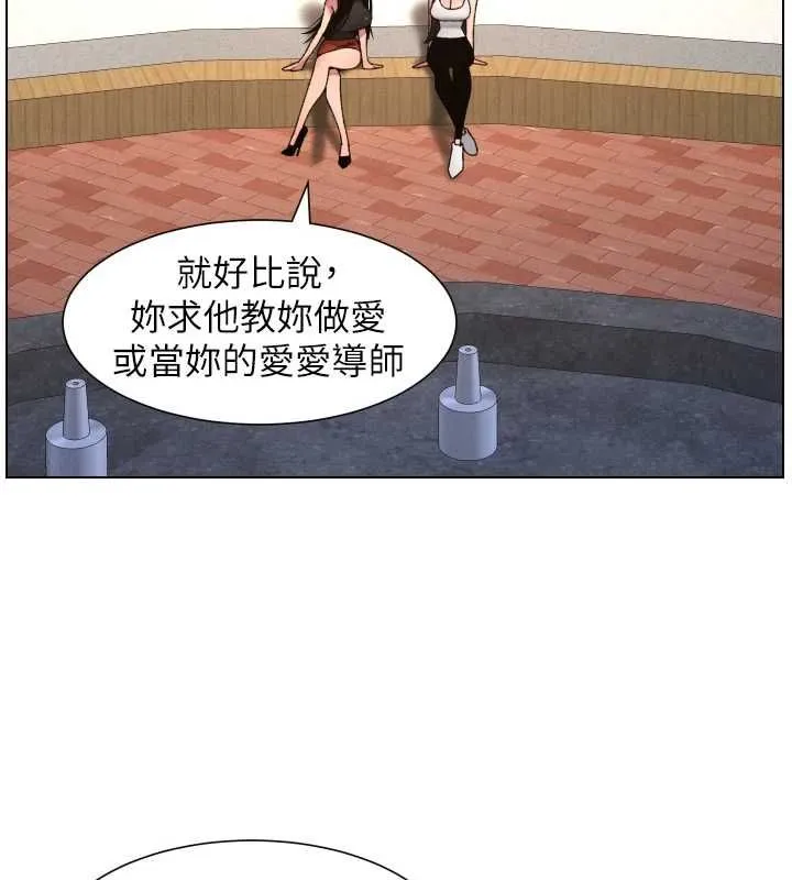兄妹的秘密授课 最終話-授課最初的幕後祕辛 第112页