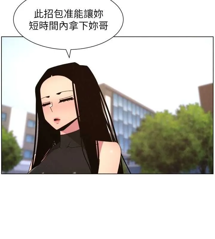 兄妹的秘密授课 最終話-授課最初的幕後祕辛 第113页