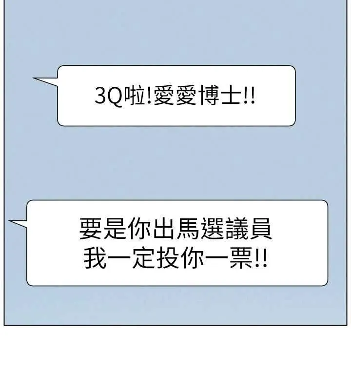 兄妹的秘密授课 最終話-授課最初的幕後祕辛 第44页