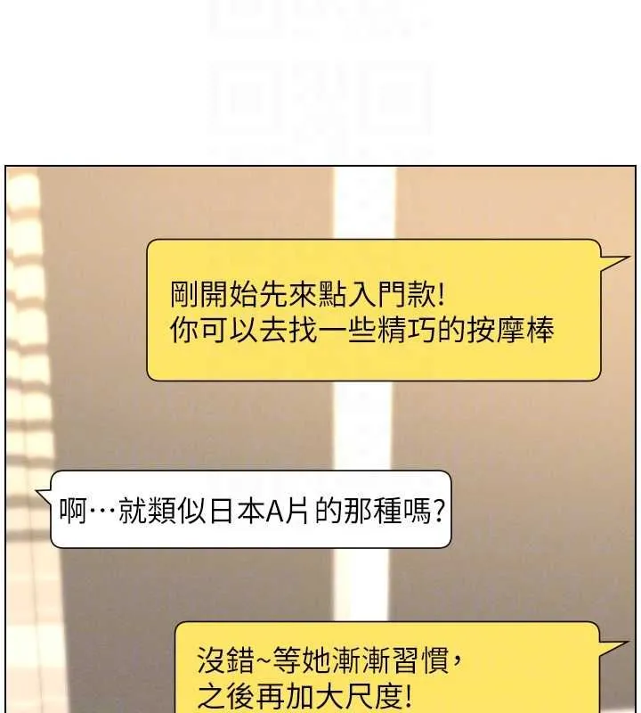 兄妹的秘密授课 最終話-授課最初的幕後祕辛 第37页