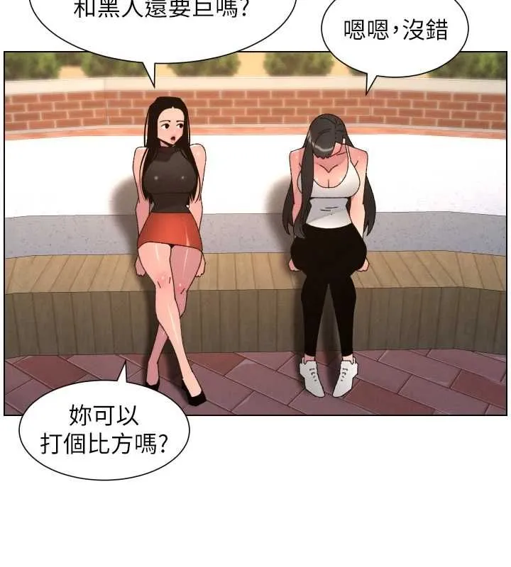 兄妹的秘密授课 最終話-授課最初的幕後祕辛 第95页