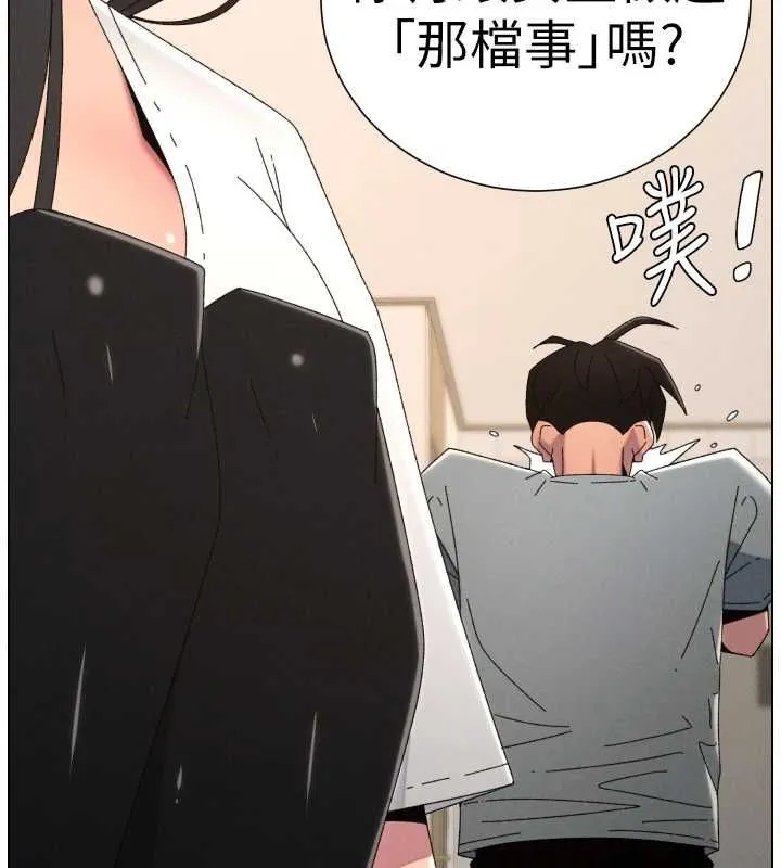 兄妹的秘密授课 最終話-授課最初的幕後祕辛 第149页