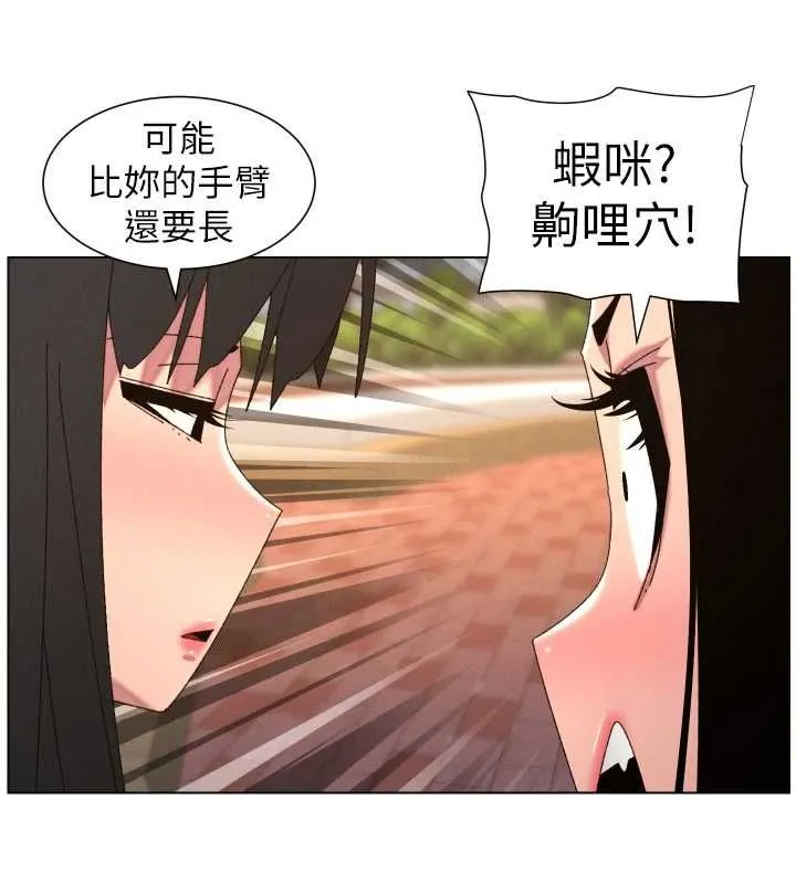 兄妹的秘密授课 最終話-授課最初的幕後祕辛 第96页