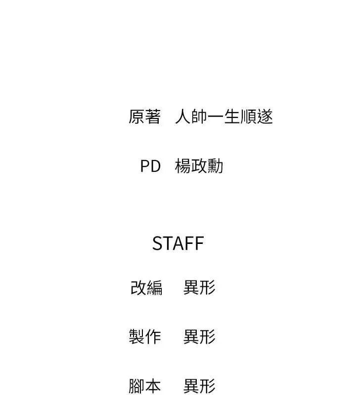 兄妹的秘密授课 最終話-授課最初的幕後祕辛 第153页