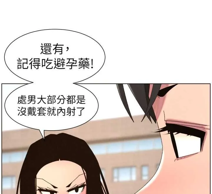 兄妹的秘密授课 最終話-授課最初的幕後祕辛 第114页