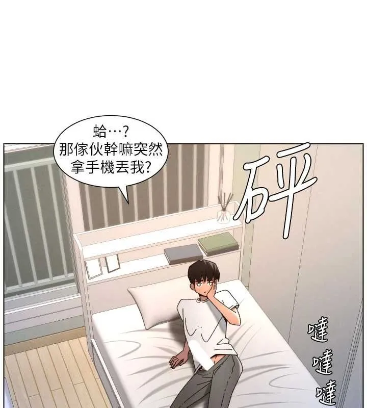 兄妹的秘密授课 最終話-授課最初的幕後祕辛 第80页