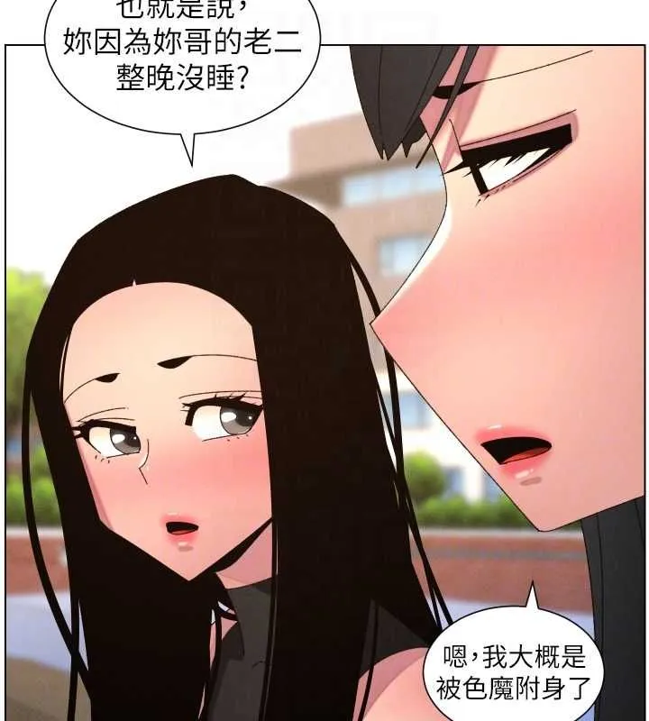 兄妹的秘密授课 最終話-授課最初的幕後祕辛 第91页