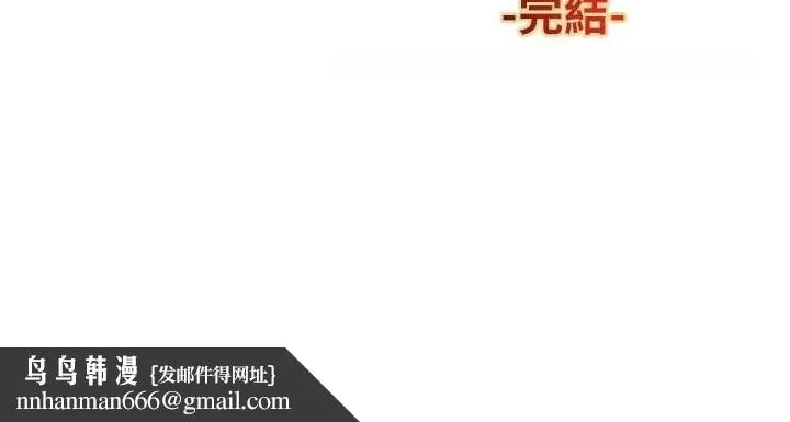 兄妹的秘密授课 最終話-授課最初的幕後祕辛 第177页
