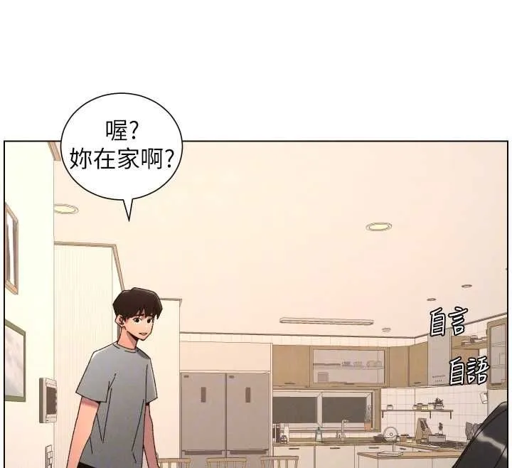兄妹的秘密授课 最終話-授課最初的幕後祕辛 第134页