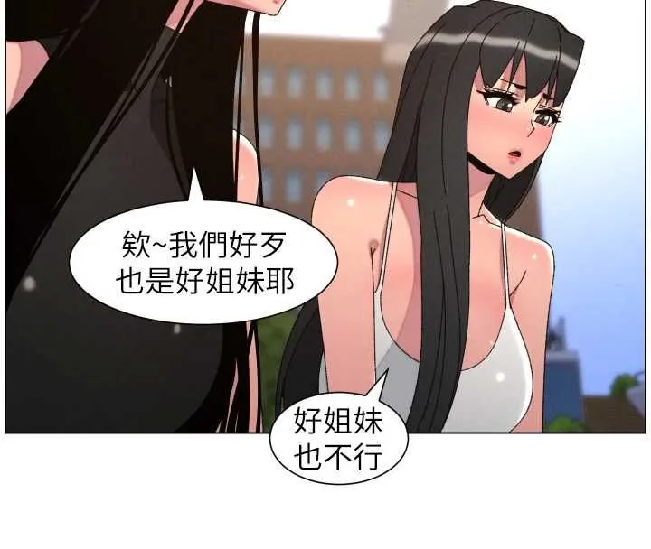 兄妹的秘密授课 最終話-授課最初的幕後祕辛 第98页
