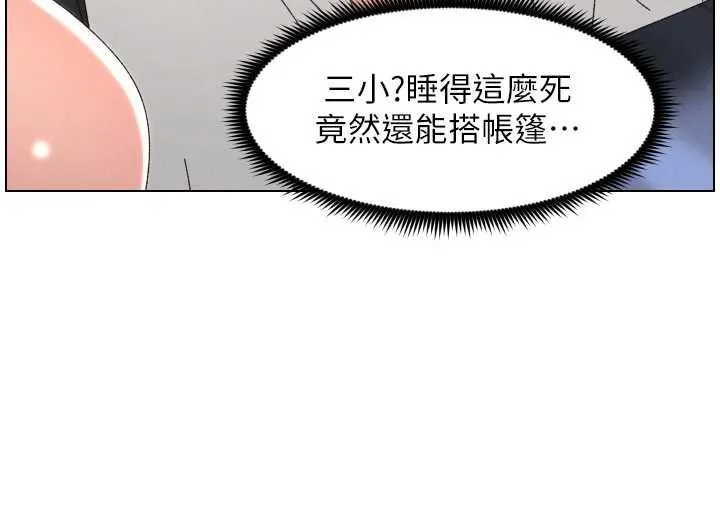 兄妹的秘密授课 最終話-授課最初的幕後祕辛 第62页
