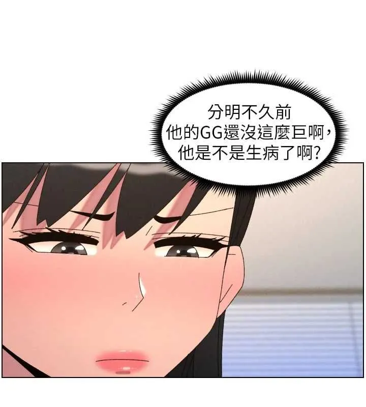兄妹的秘密授课 最終話-授課最初的幕後祕辛 第63页