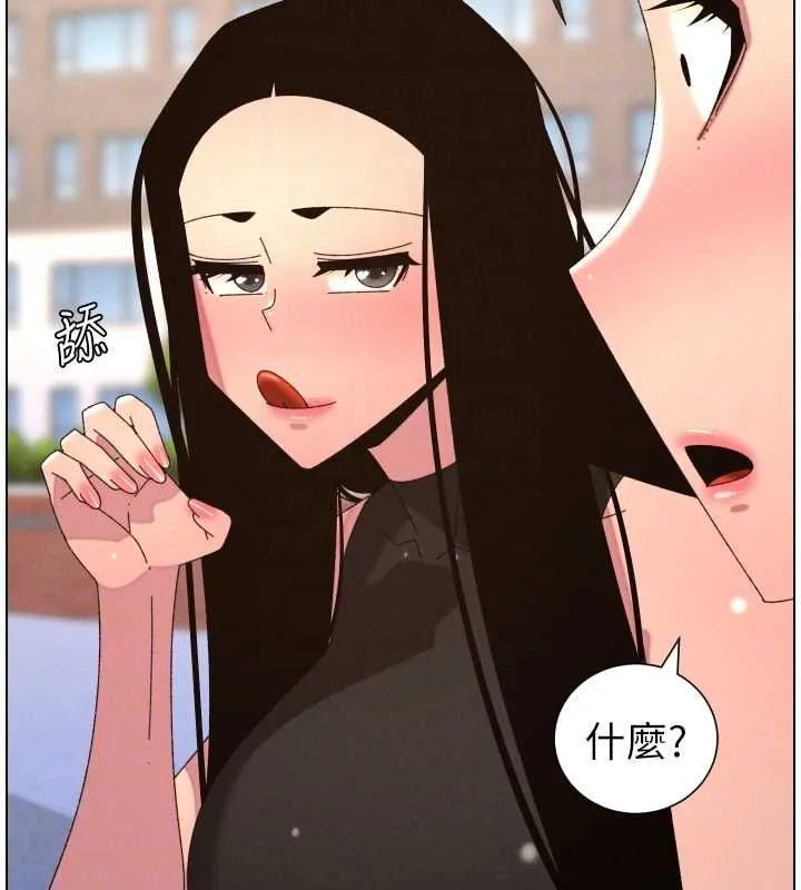 兄妹的秘密授课 最終話-授課最初的幕後祕辛 第101页