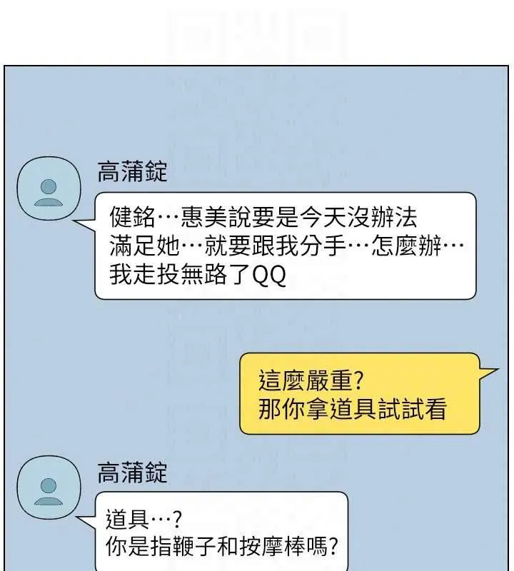 兄妹的秘密授课 最終話-授課最初的幕後祕辛 第35页