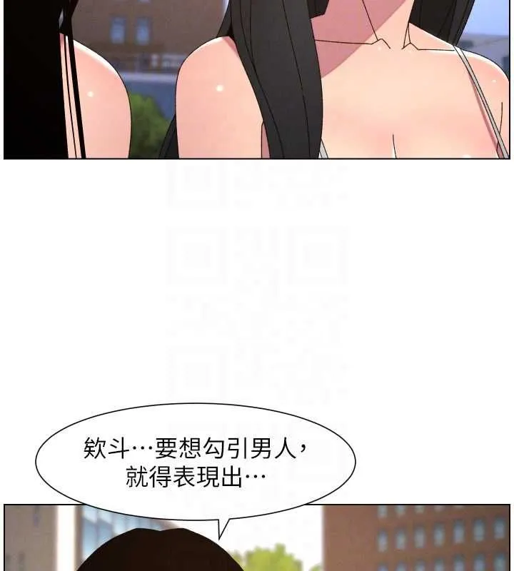 兄妹的秘密授课 最終話-授課最初的幕後祕辛 第108页