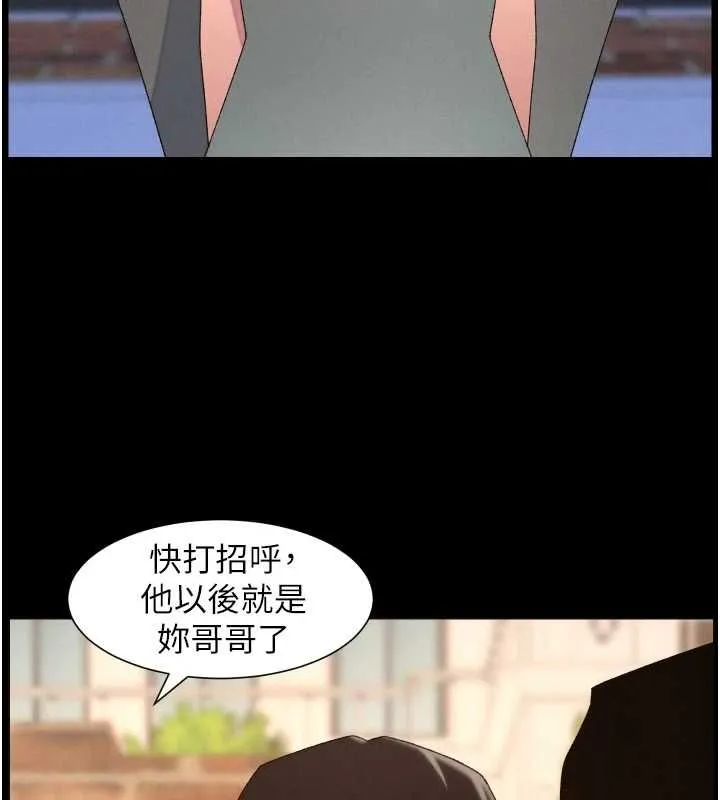 兄妹的秘密授课 最終話-授課最初的幕後祕辛 第5页