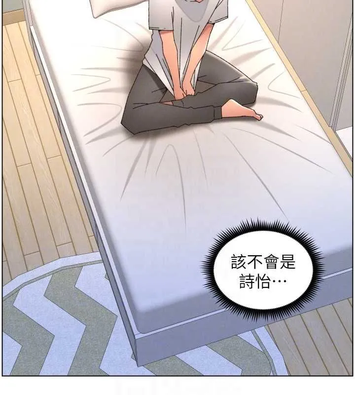 兄妹的秘密授课 最終話-授課最初的幕後祕辛 第84页