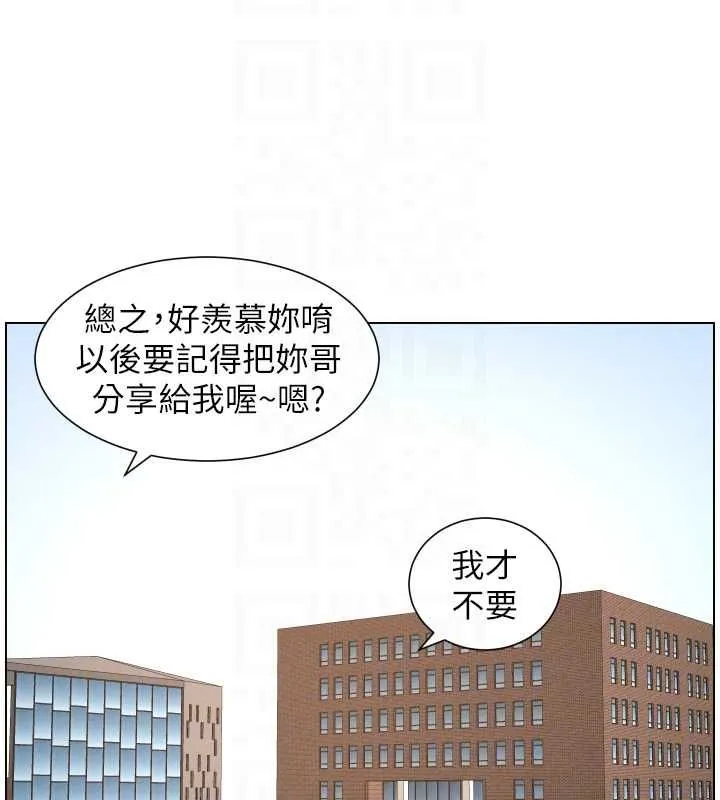 兄妹的秘密授课 最終話-授課最初的幕後祕辛 第116页