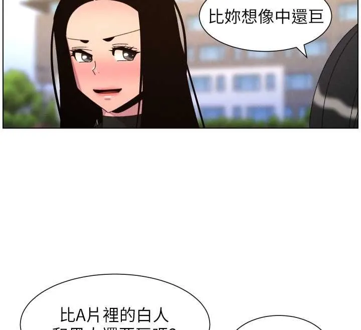兄妹的秘密授课 最終話-授課最初的幕後祕辛 第94页