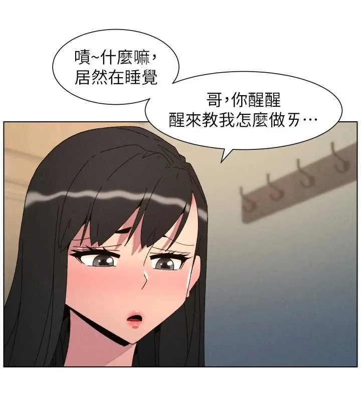 兄妹的秘密授课 最終話-授課最初的幕後祕辛 第57页