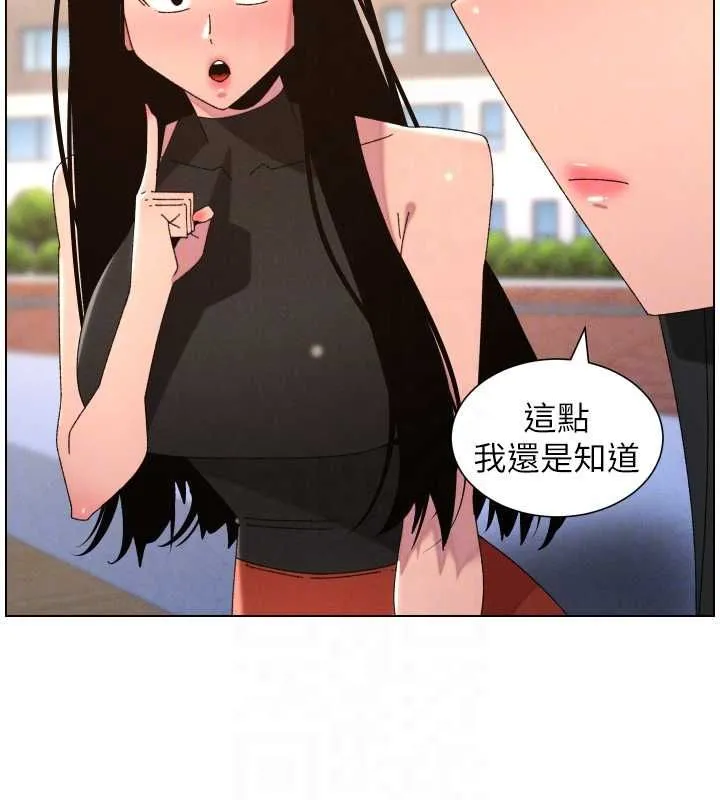兄妹的秘密授课 最終話-授課最初的幕後祕辛 第115页