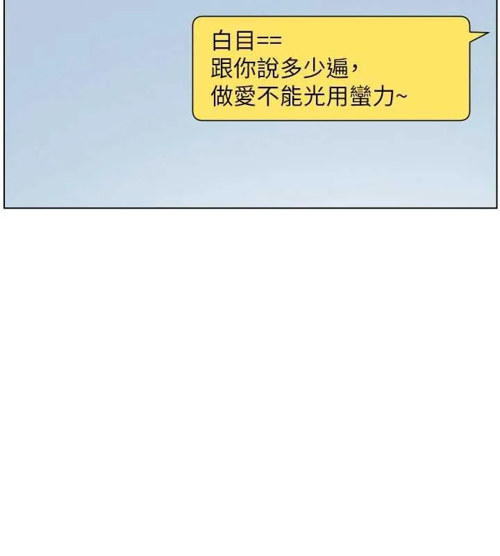兄妹的秘密授课 最終話-授課最初的幕後祕辛 第24页