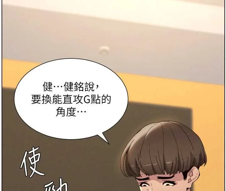 兄妹的秘密授课 最終話-授課最初的幕後祕辛 第26页