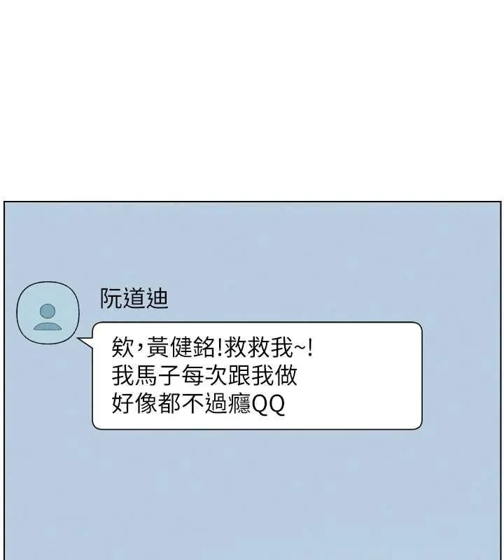 兄妹的秘密授课 最終話-授課最初的幕後祕辛 第23页