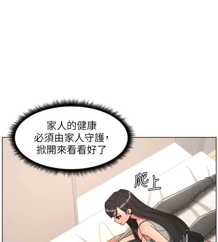 兄妹的秘密授课 最終話-授課最初的幕後祕辛 第64页
