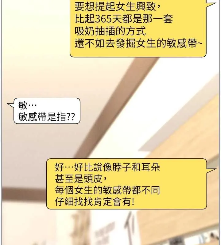 兄妹的秘密授课 最終話-授課最初的幕後祕辛 第31页