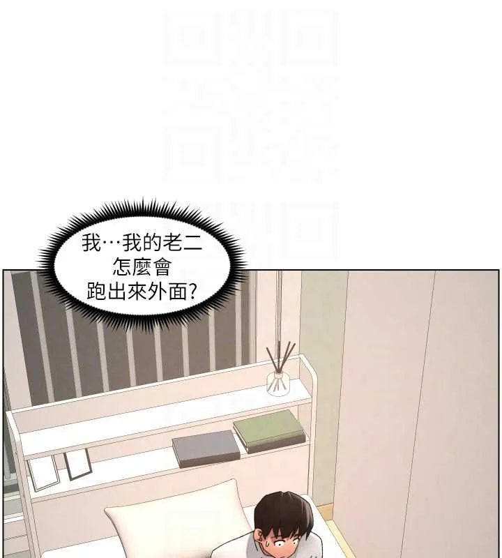 兄妹的秘密授课 最終話-授課最初的幕後祕辛 第83页
