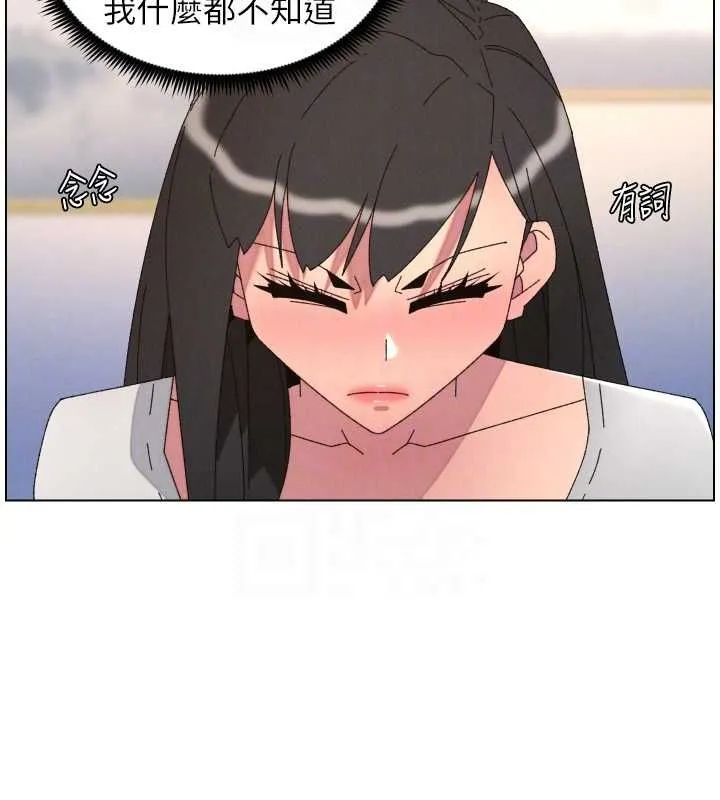 兄妹的秘密授课 最終話-授課最初的幕後祕辛 第133页