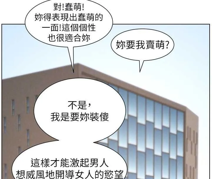 兄妹的秘密授课 最終話-授課最初的幕後祕辛 第110页