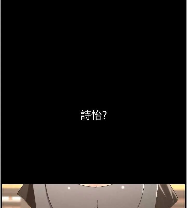 兄妹的秘密授课 最終話-授課最初的幕後祕辛 第3页