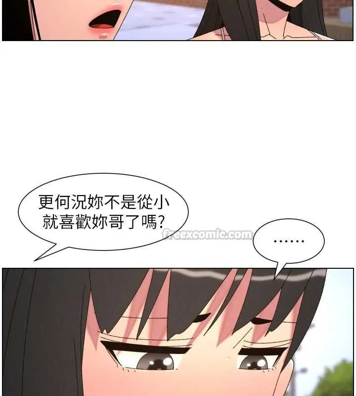 兄妹的秘密授课 最終話-授課最初的幕後祕辛 第105页