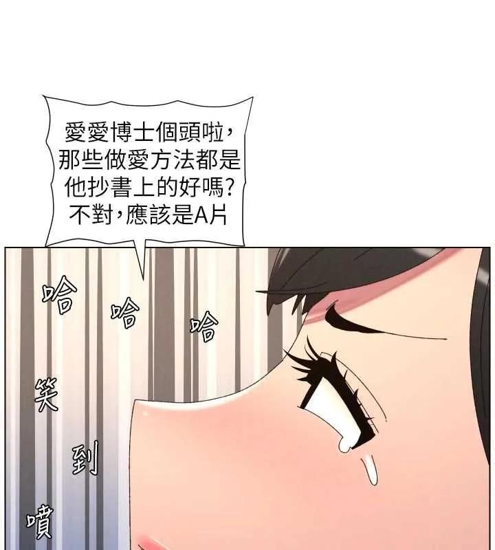兄妹的秘密授课 最終話-授課最初的幕後祕辛 第49页