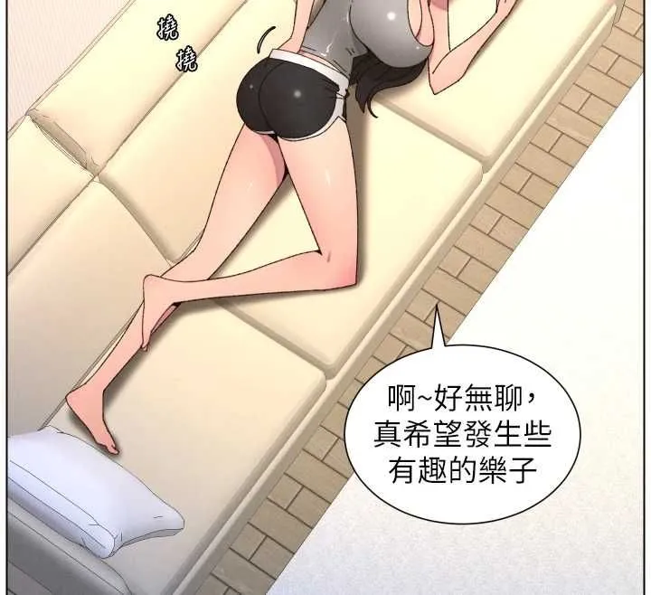 兄妹的秘密授课 最終話-授課最初的幕後祕辛 第14页