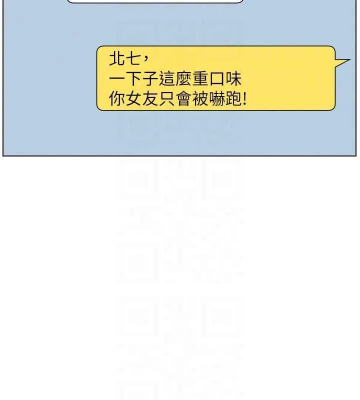 兄妹的秘密授课 最終話-授課最初的幕後祕辛 第36页