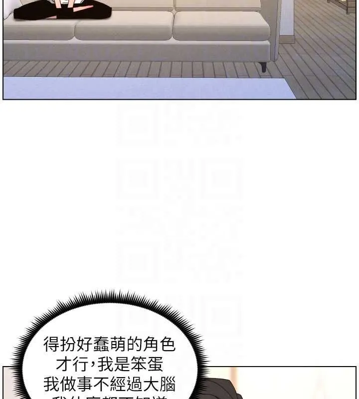 兄妹的秘密授课 最終話-授課最初的幕後祕辛 第132页