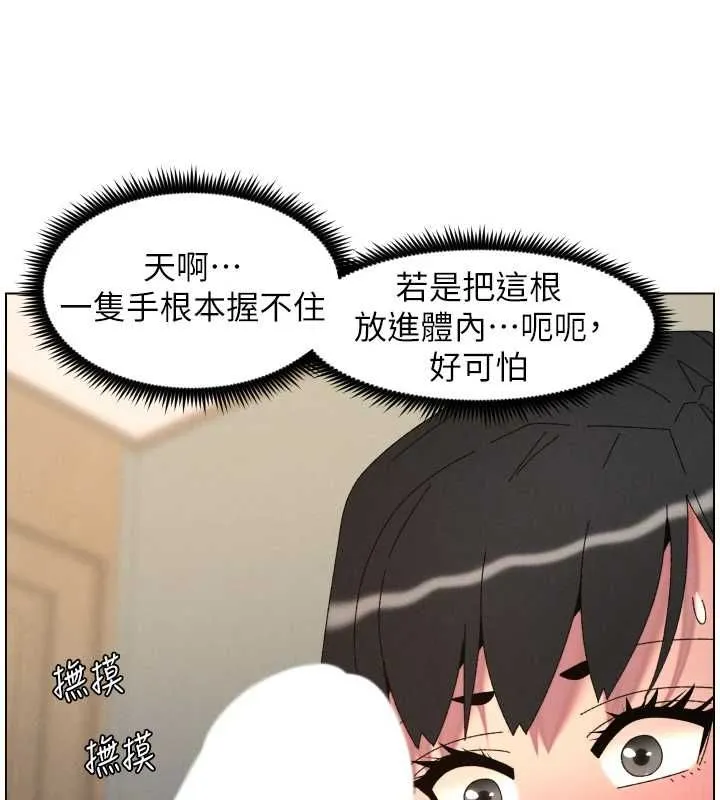兄妹的秘密授课 最終話-授課最初的幕後祕辛 第73页