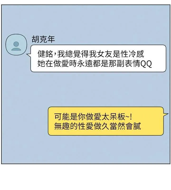 兄妹的秘密授课 最終話-授課最初的幕後祕辛 第29页