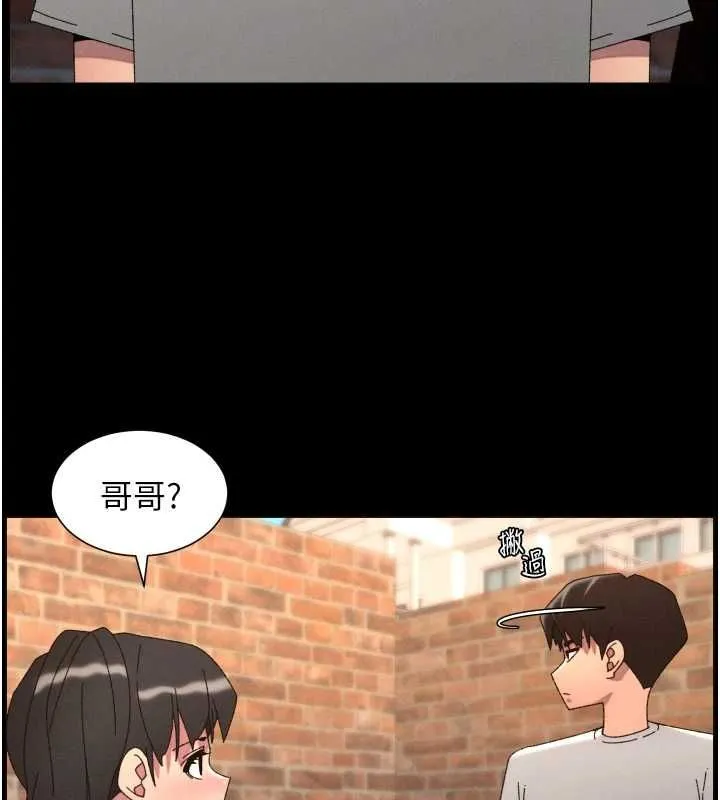 兄妹的秘密授课 最終話-授課最初的幕後祕辛 第7页