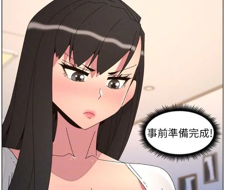 兄妹的秘密授课 最終話-授課最初的幕後祕辛 第126页