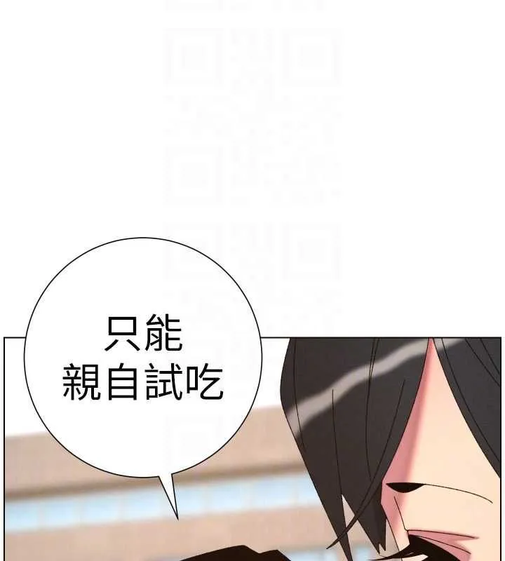 兄妹的秘密授课 最終話-授課最初的幕後祕辛 第100页