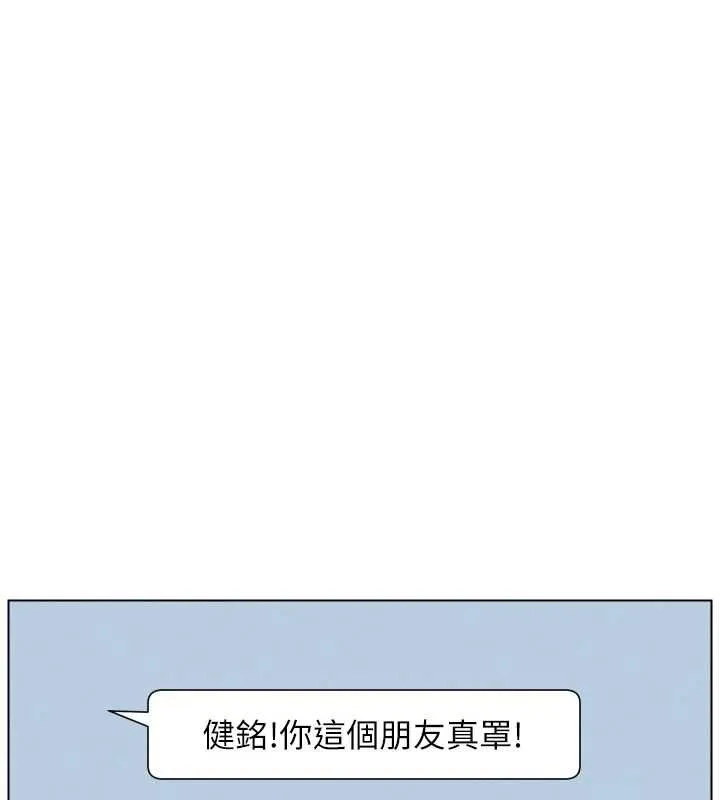 兄妹的秘密授课 最終話-授課最初的幕後祕辛 第43页