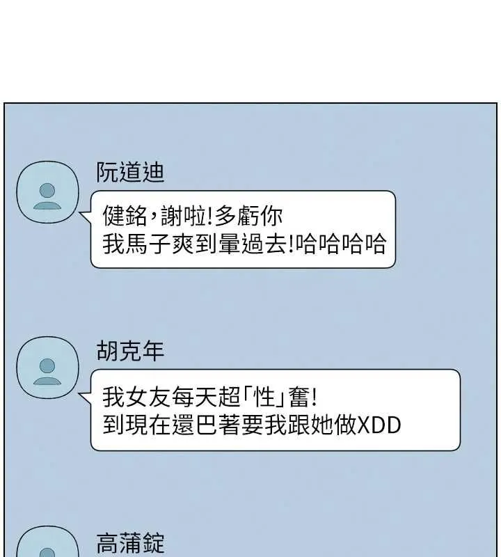 兄妹的秘密授课 最終話-授課最初的幕後祕辛 第41页